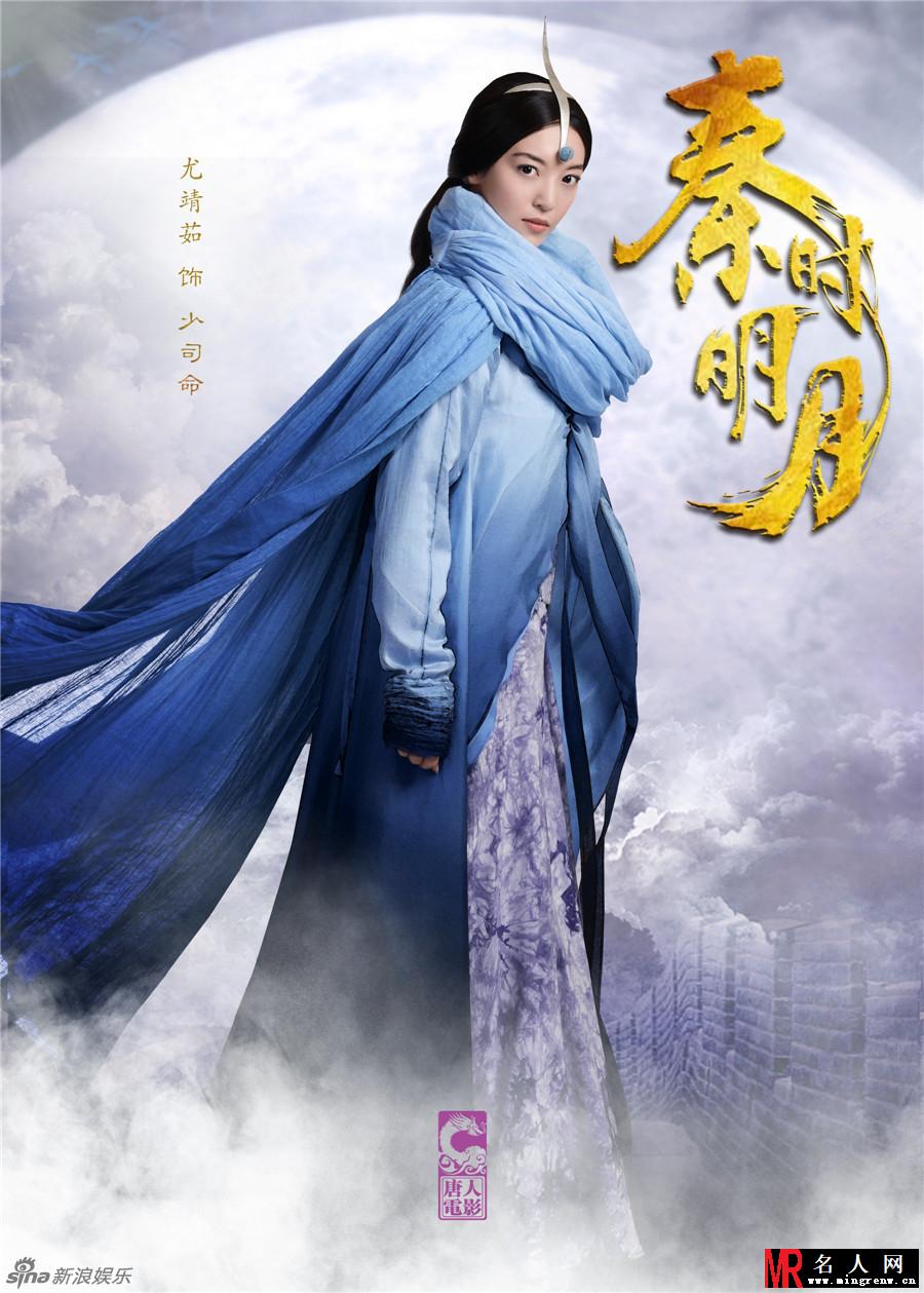 秦时明月少司命剧照(1)
