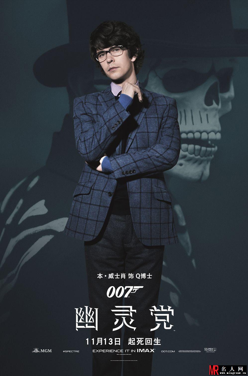 007：幽灵党Q博士剧照(1)