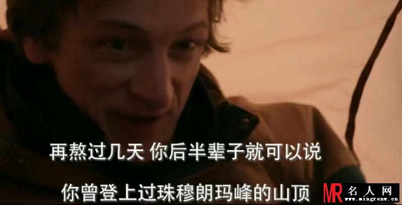 绝命海拔道格·汉森剧照(1)