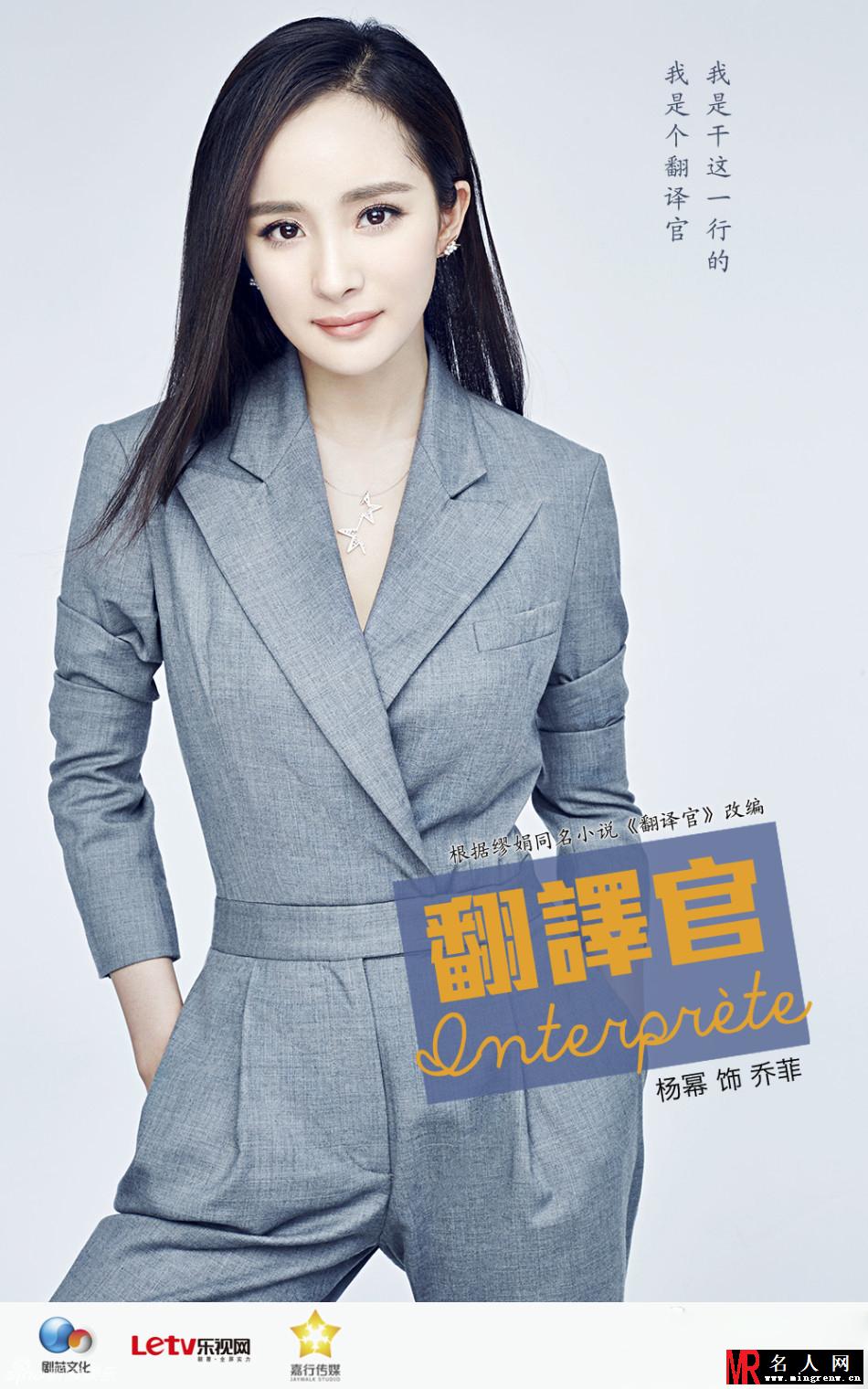 翻译官乔菲剧照(1)
