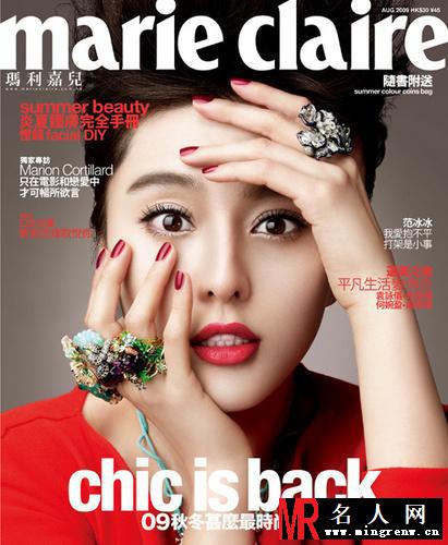 范冰冰《marie claire玛丽嘉儿》八月刊红唇写真(1)
