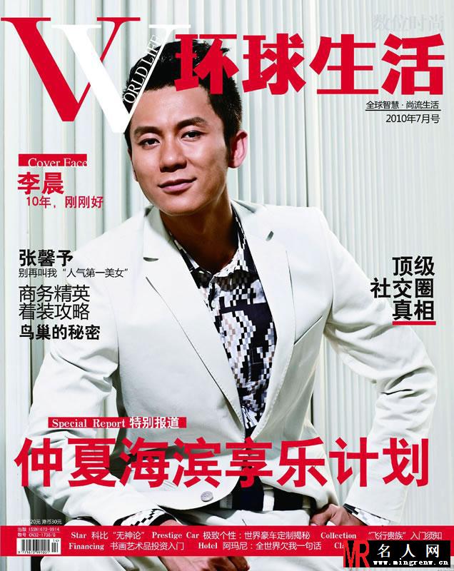 2010年7月《环球生活》李晨高清绅士杂志写真(1)