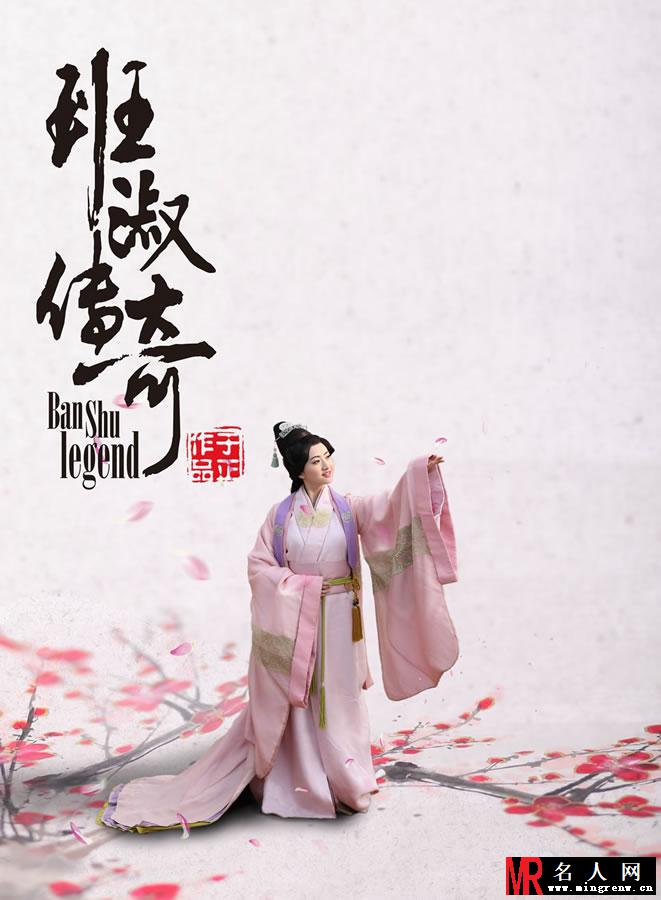 《班淑传奇》景甜粉嫩剧照 唯美清新惹人怜(1)