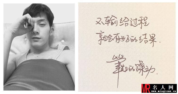 暖男井柏然漂亮书法曝光 获封文艺男神(1)