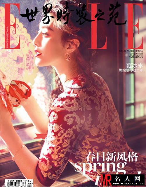 范冰冰初春封面一览 范爷霸气开春(1)