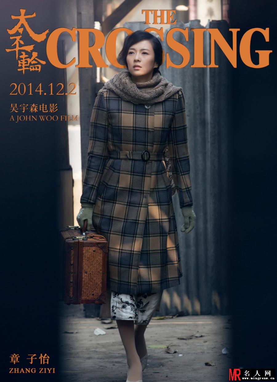 太平轮曝主题剧照 彰显时代气息(1)