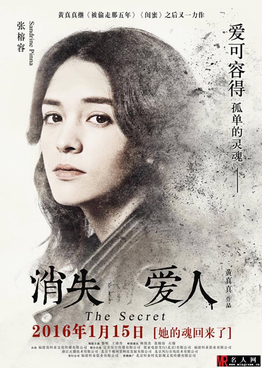 消失的爱人燕子剧照(1)