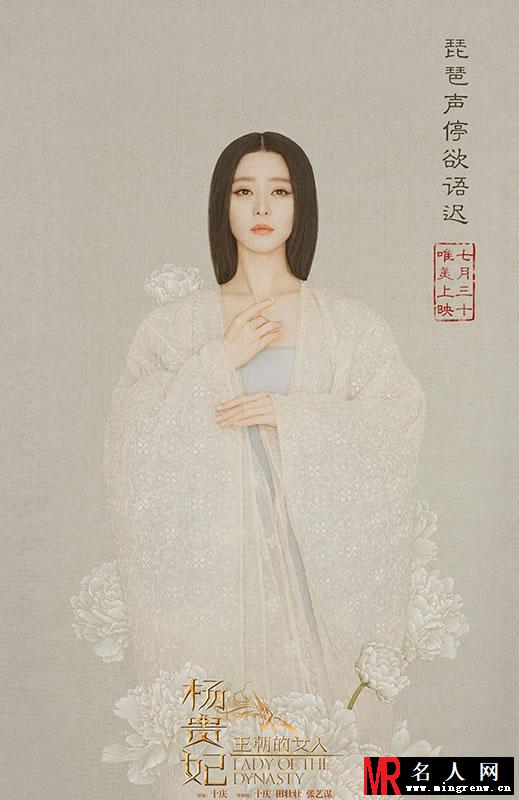 范冰冰上演王的女人杨贵妃 丰满胸器吸引眼球(1)