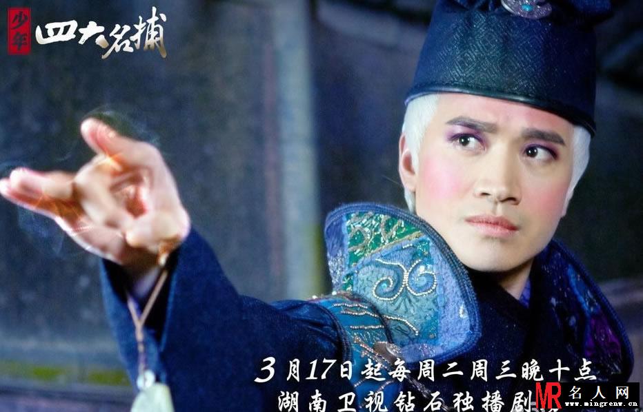 《少年四大名捕》最新海报 张钧甯美艳入镜(1)