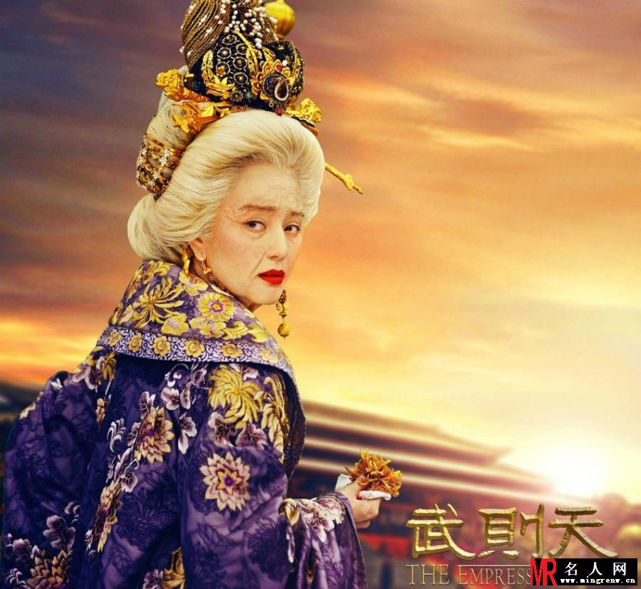 武则天曝范冰冰老颜 满脸皱纹显苍老(1)