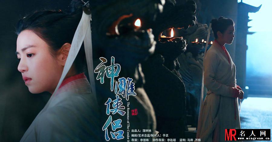神雕侠侣曝精彩海报 陈晓陈妍希浪漫谈情(1)