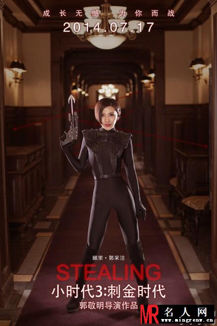 小时代女郎变身霹雳娇娃 紧身衣秀曼妙曲线(1)