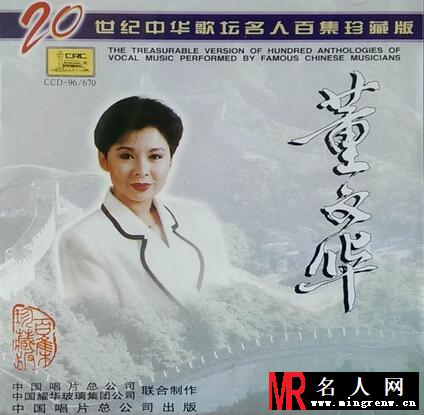 董文华老照片 董文华磁带封面写真(1)