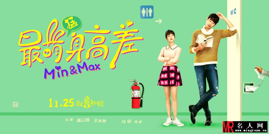 《最萌身高差》高以翔上演求婚大作战(1)