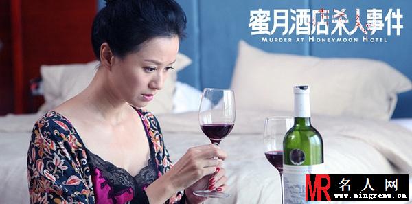 蜜月酒店杀人事件雯雯剧照(1)