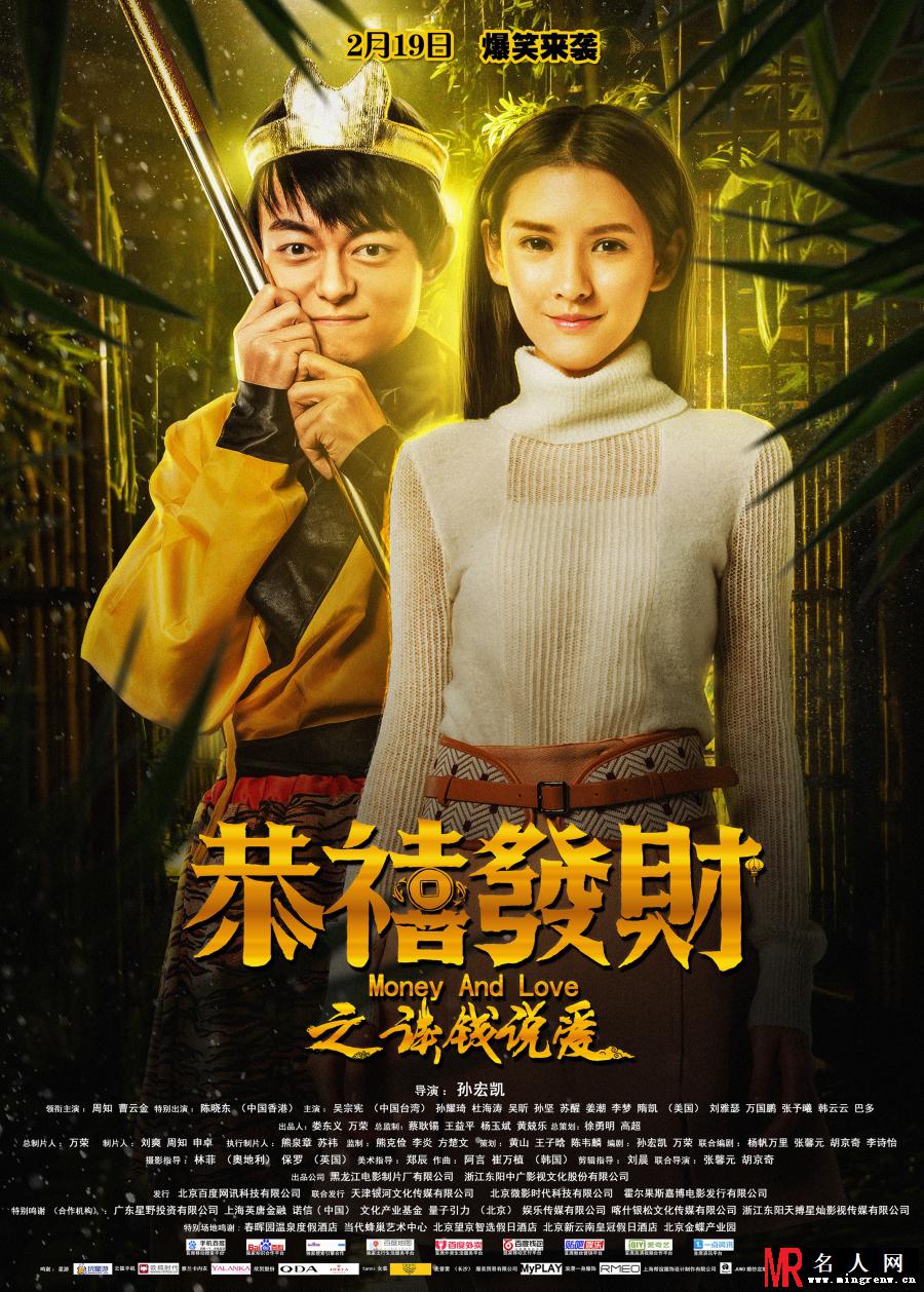 恭喜发财之谈钱说爱断片小师兄剧照(1)