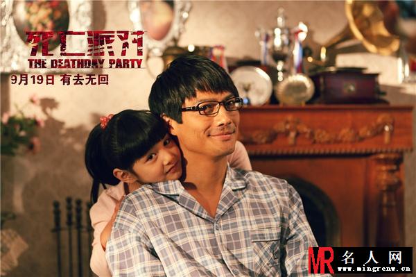 死亡派对王思思剧照(1)