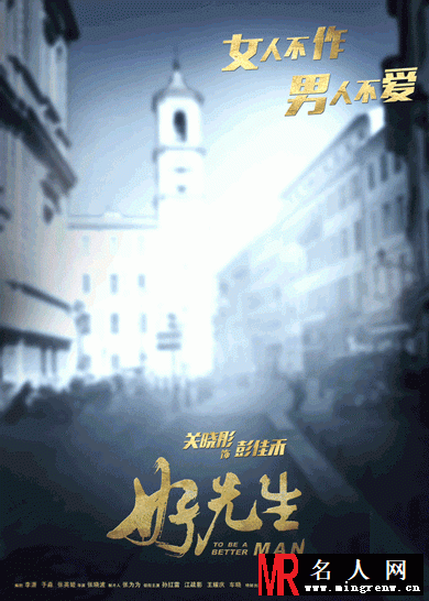好先生彭佳禾剧照(1)