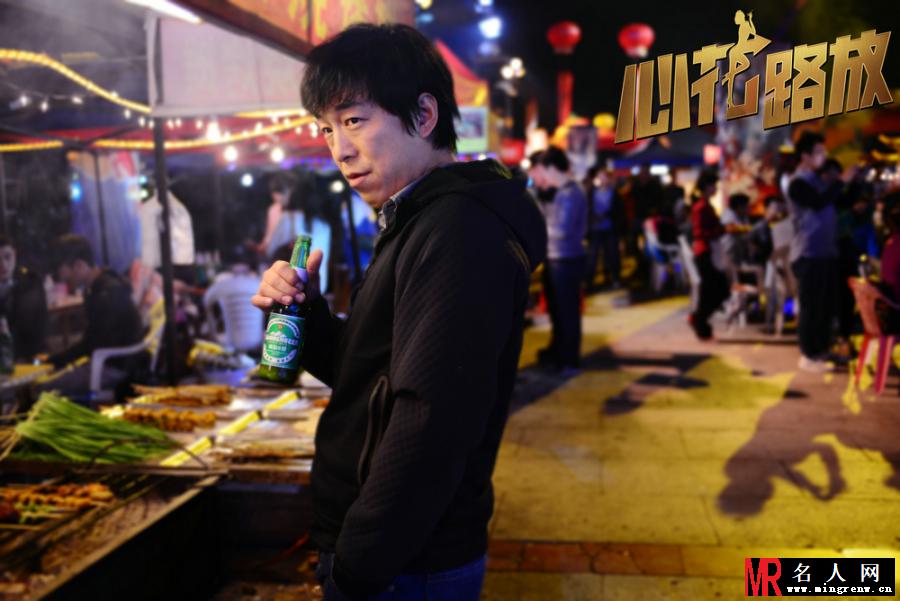 心花路放耿浩剧照(1)