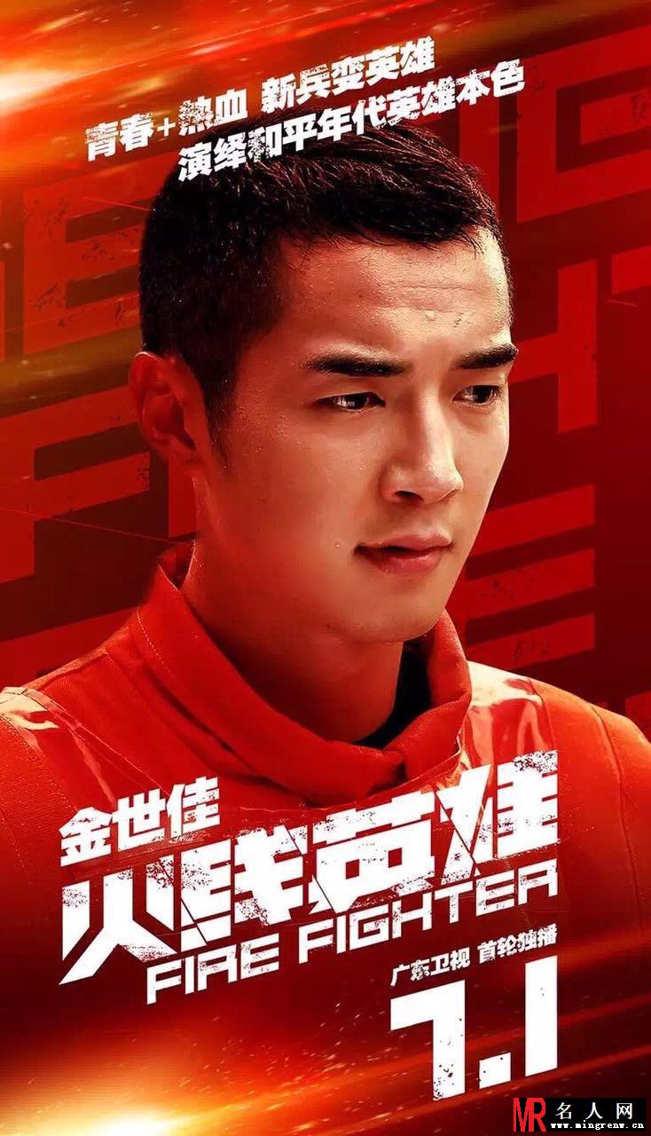 火线英雄张志刚剧照(1)