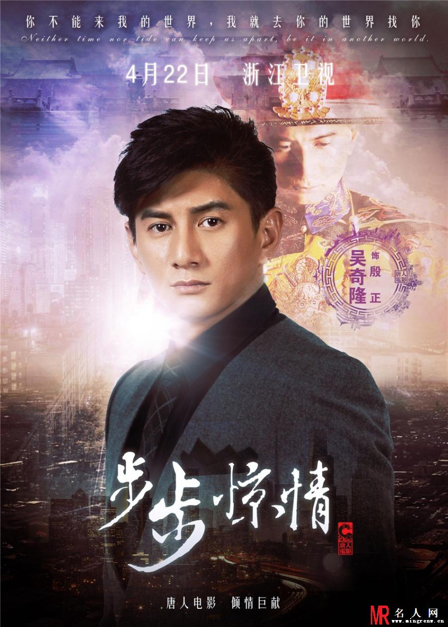 步步惊情殷正剧照(1)