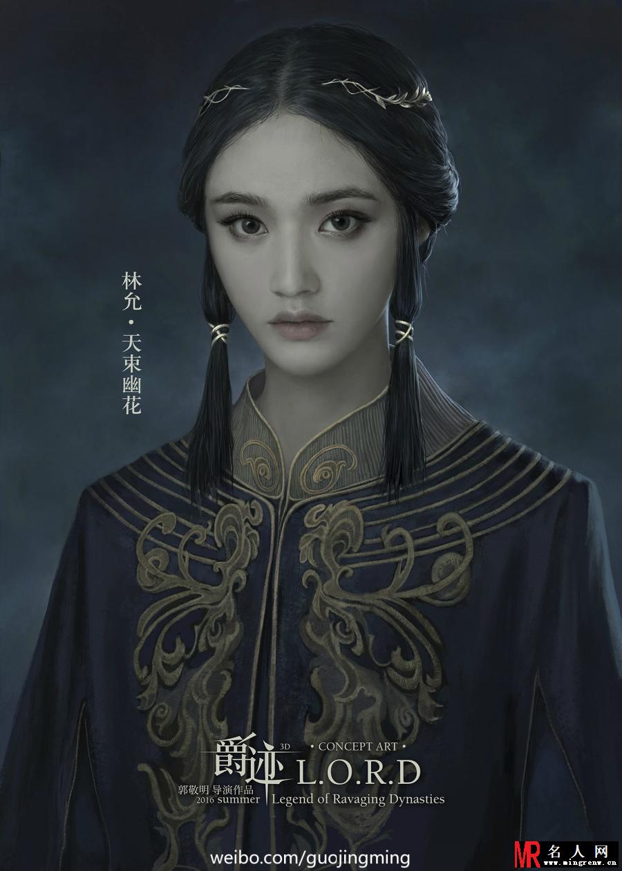 爵迹天束幽花剧照(1)