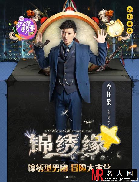 锦绣缘华丽冒险向英东剧照(1)