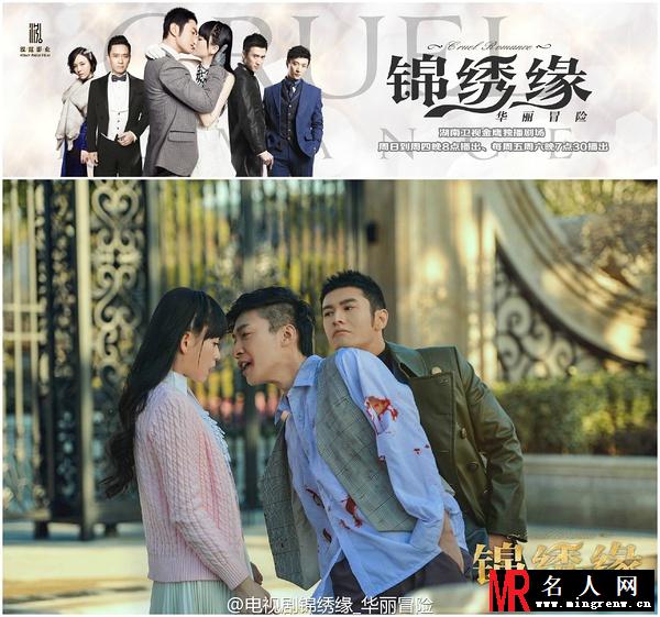 锦绣缘华丽冒险向英东剧照(1)