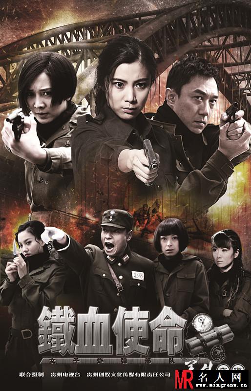 铁血使命柳如烟剧照(1)