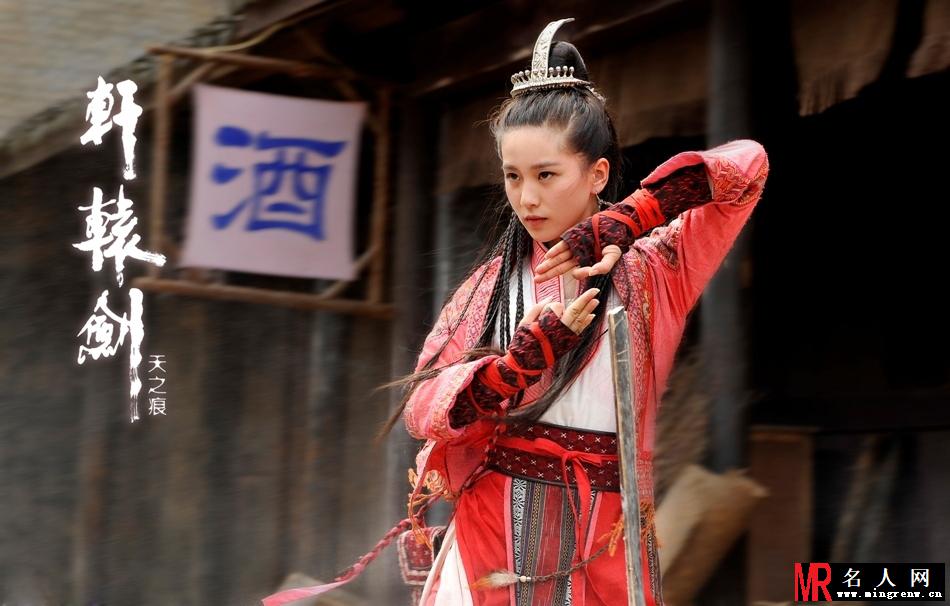 轩辕剑之天之痕挞拔玉儿剧照(1)