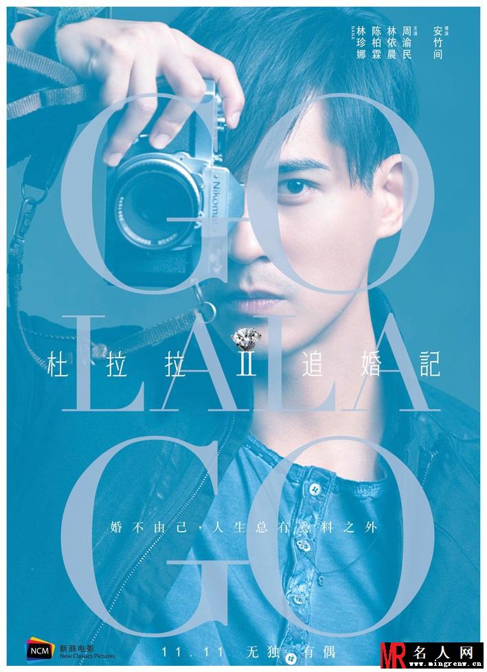 《杜拉拉追婚记》曝溢彩版人物海报(1)