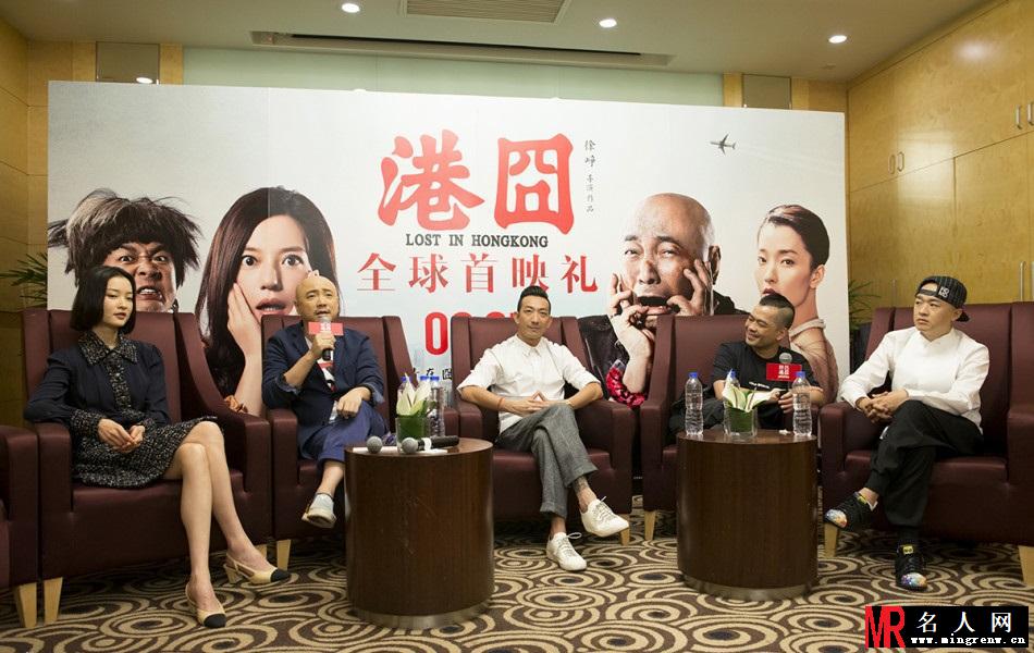 《港囧》首映礼 徐峥称要向王家卫学习(1)