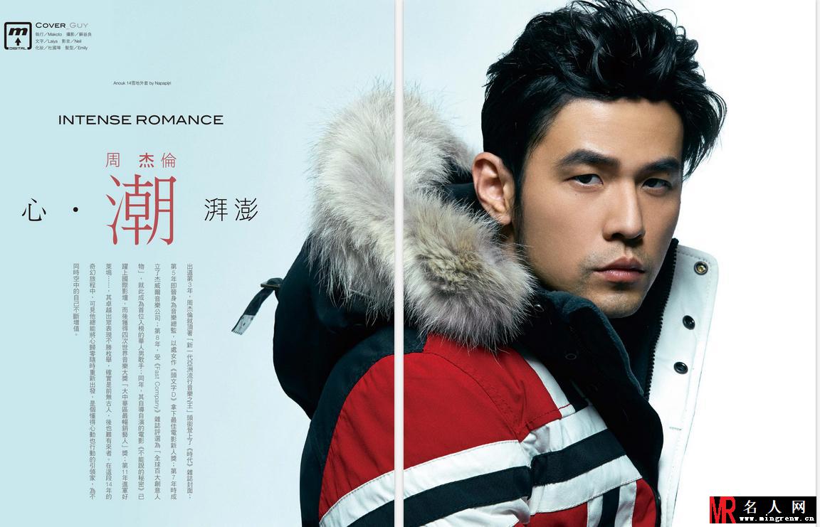 周杰伦《Mens uno达人志》杂志2015年1月封面(1)