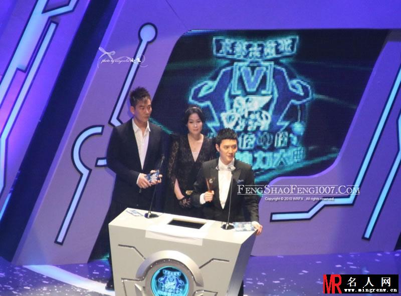 2012年第十六届全球华语榜中榜 冯绍峰领奖绅士(1)