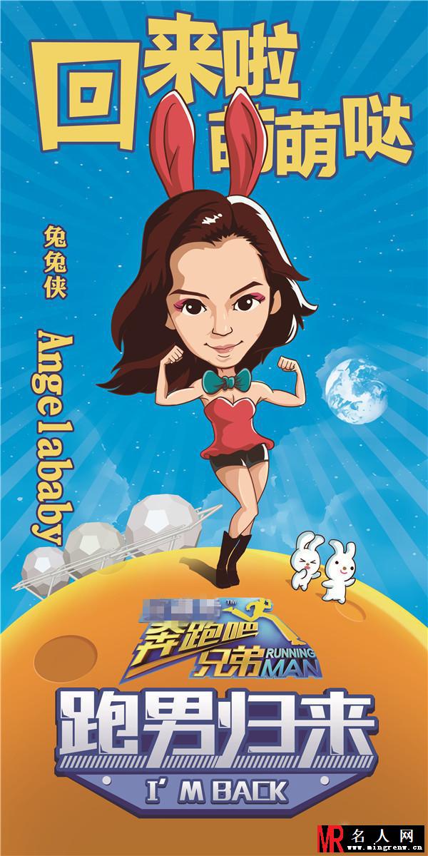 《奔跑吧兄弟》曝第二季嘉宾名单 陈赫继续奔跑(1)