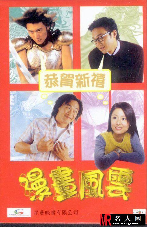 《漫画风云》林心如演傻大姐 与张智霖大演对手戏(1)