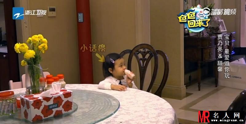 逗比父女高清剧照 甜馨逗趣贾乃亮(1)