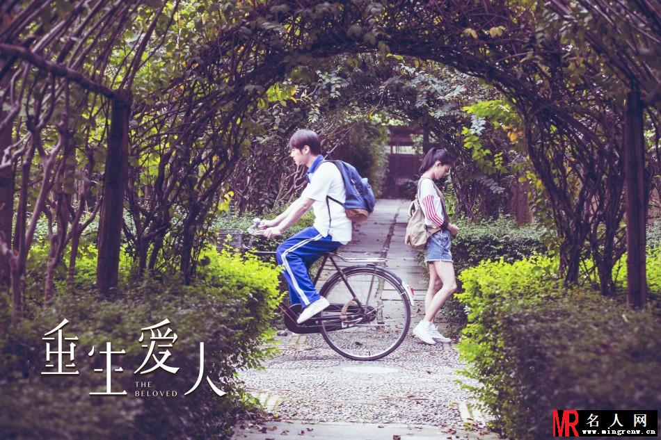 《重生爱人》青春残酷纯美爱情电影终极预告精彩即将上映(1)