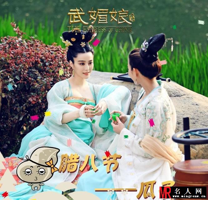 武媚娘传奇范冰冰腊八节主题剧照(1)