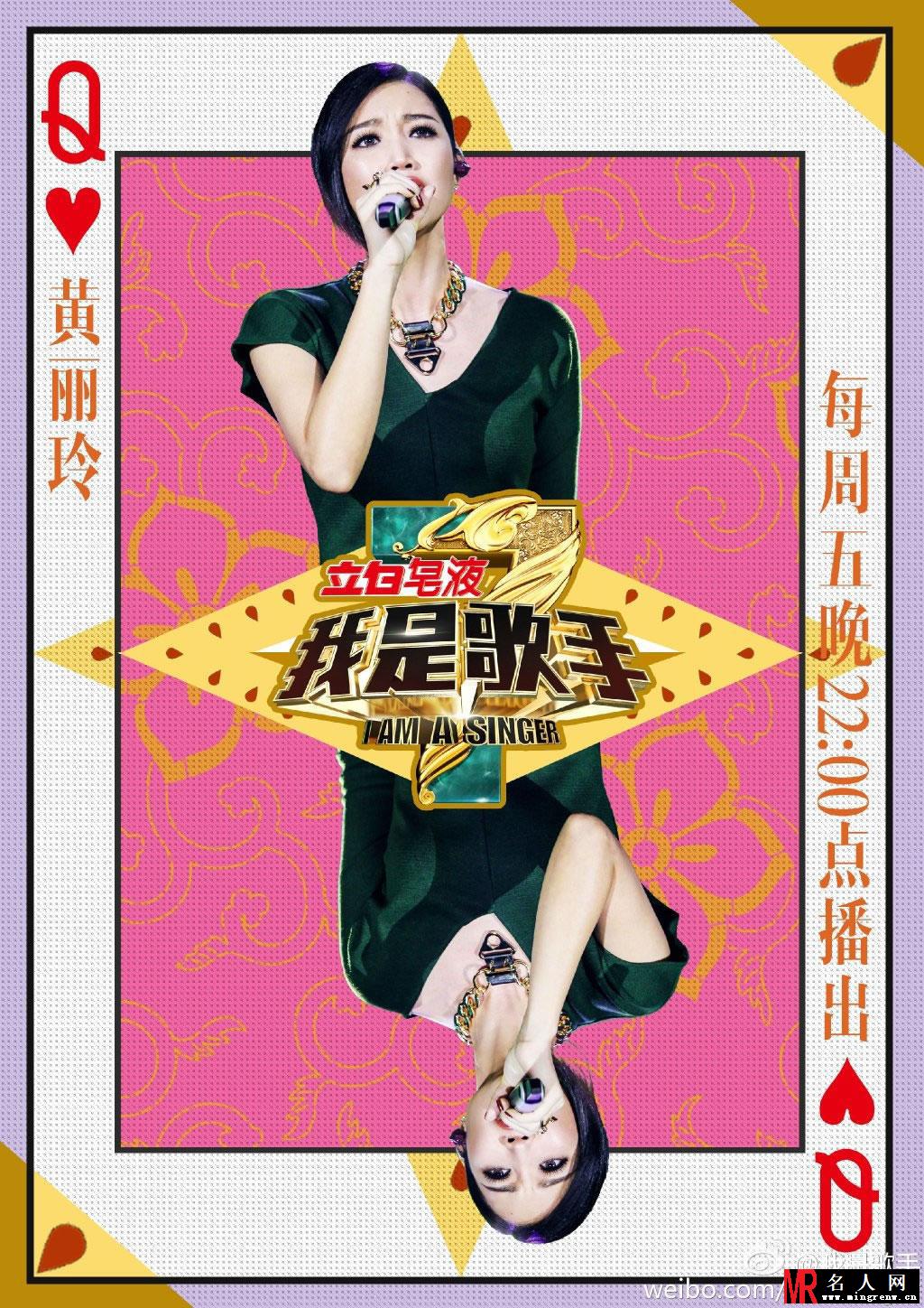 《我是歌手3》全新海报 李建李荣浩令人期待(1)