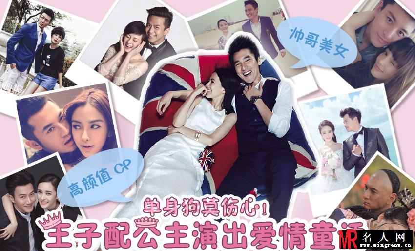 赵又廷高圆圆幸福成婚  娱乐圈完美爱情大搜罗(1)