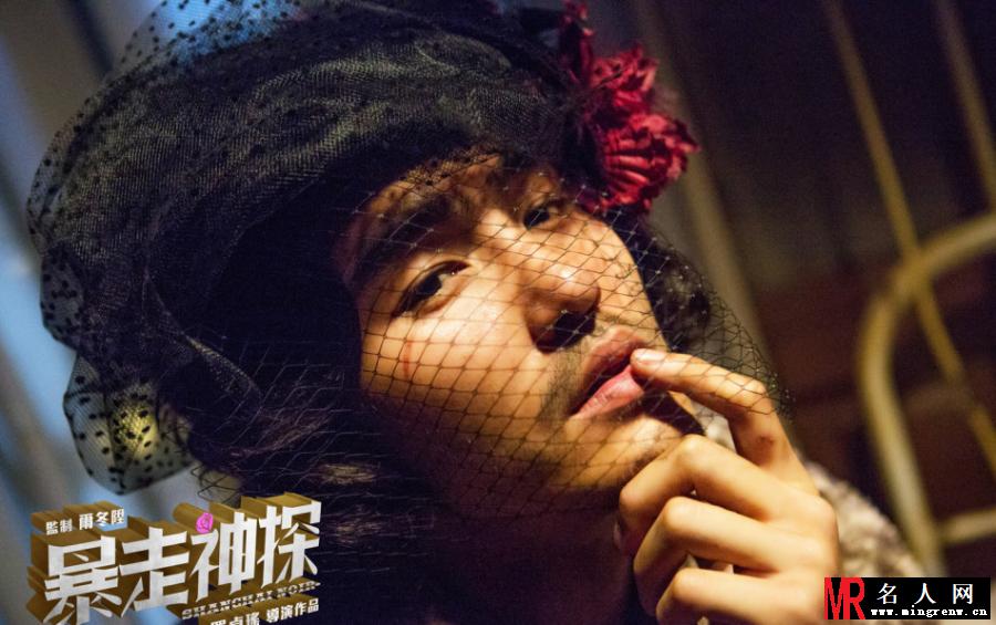 暴走神探曝光剧照 阮经天变身逗比神探(1)