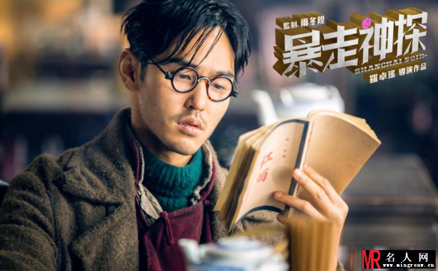 暴走神探曝光剧照 阮经天变身逗比神探(1)