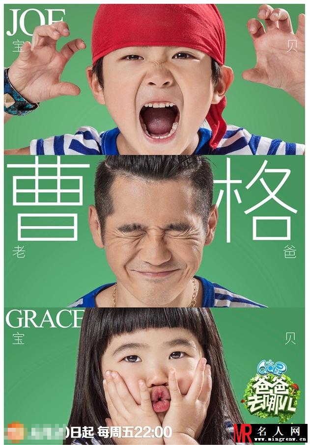 爸爸去哪儿2曝鬼脸海报 陆毅女儿嘟嘴卖萌(1)