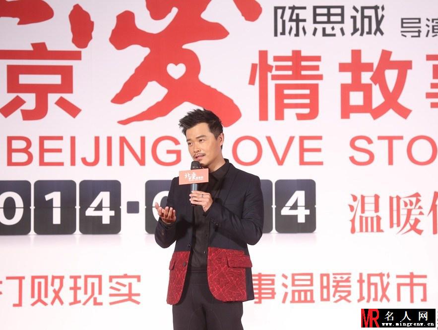 电影北京爱情故事发布会 陈思诚佟丽娅各自甜蜜(1)
