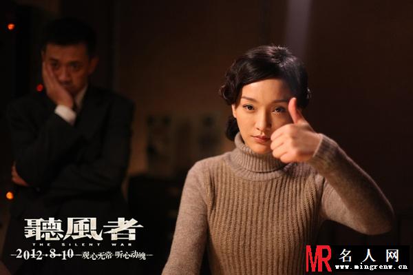 听风者郭兴中剧照(1)