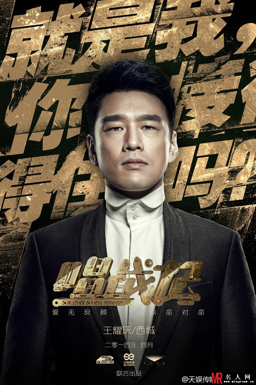 唱战记西城剧照(1)