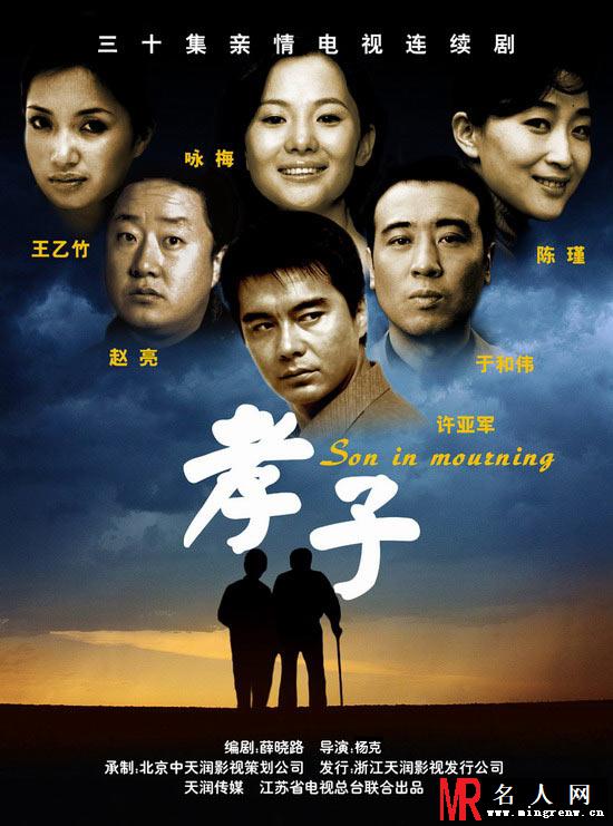 孝子乔海洋剧照(1)