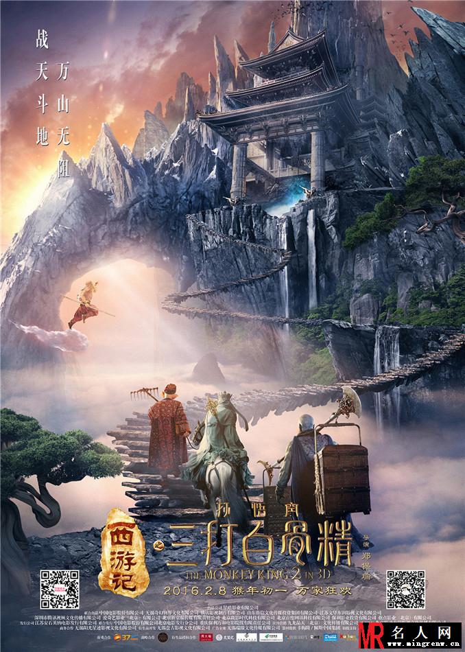 《西游记之孙悟空三打白骨精》七大神魔海报(1)