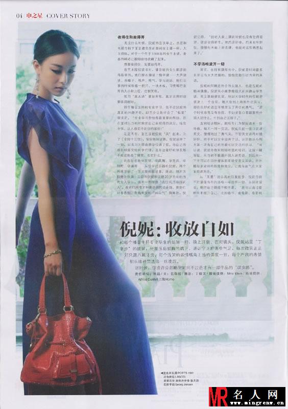倪妮2012登申周刊 时尚优雅而大方(1)